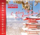 InitPress Digital поздравляет с наступающим Новым годом и Рождеством InitPress Digital поздравляет с наступающим Новым годом и Рождеством