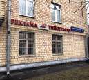 Цифровая типография «под ключ» на Нижегородской, 1А Цифровая типография «под ключ» на Нижегородской, 1А